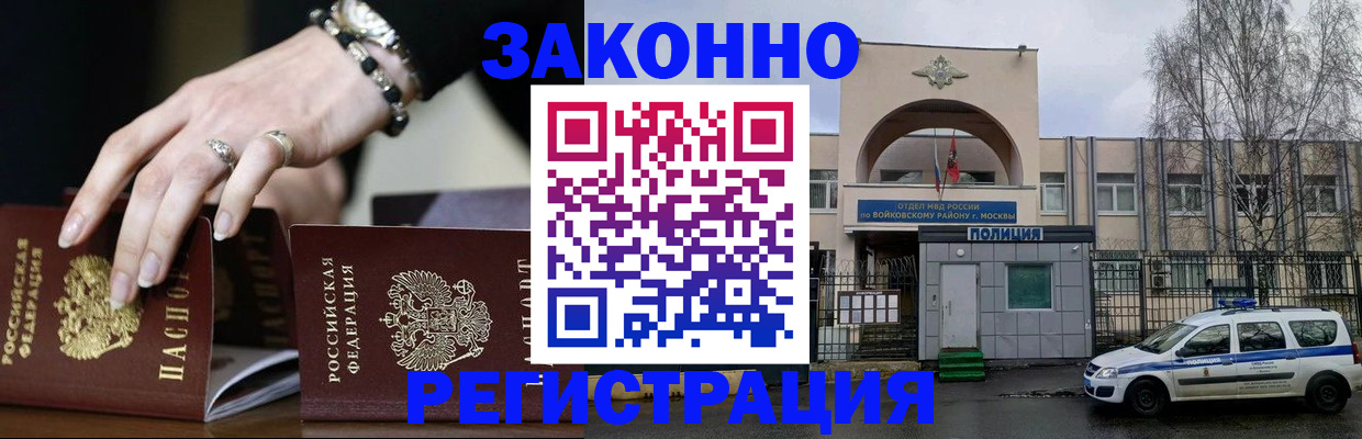 временная регистрация поиск в Шимановске