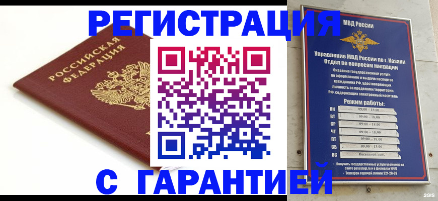 регистрация для дет. сада в Шимановске